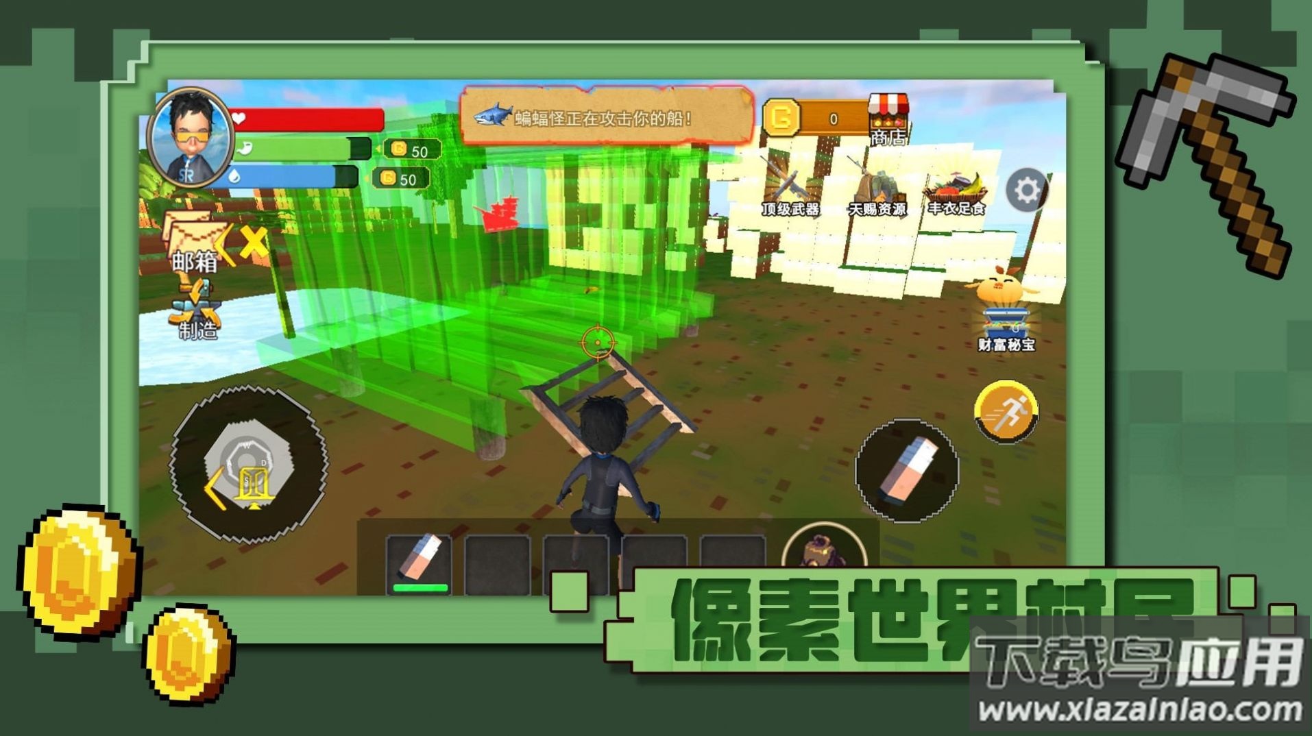 像素世界村民游戏最新版截图3