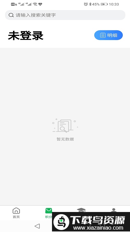 本银房贷app最新版截图1