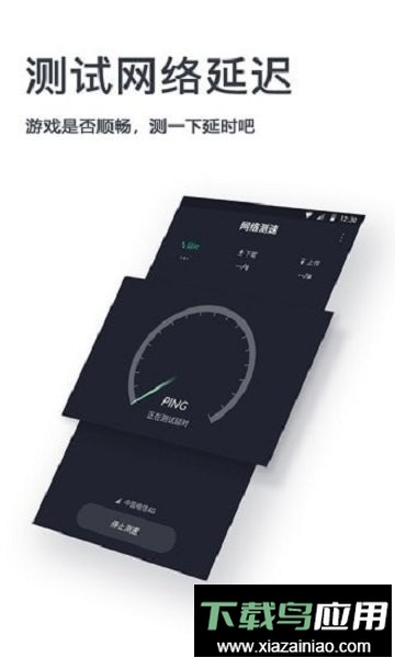 网速测试神器软件最新版截图3