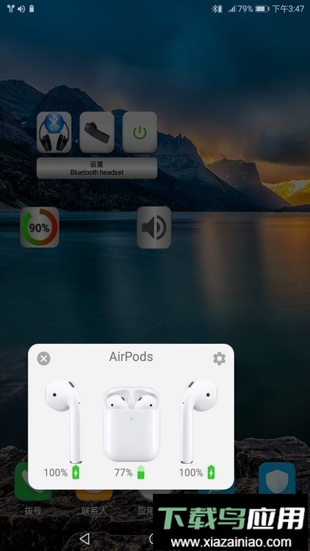 蓝牙音乐播放器(Bluetooth Music)截图1
