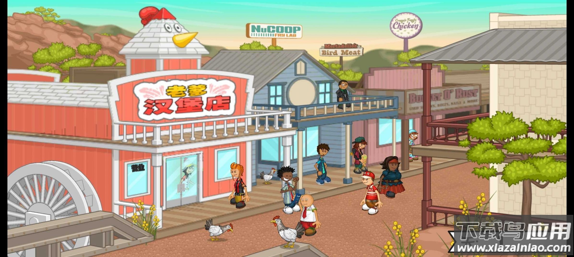 楼下的汉堡店最新版截图1