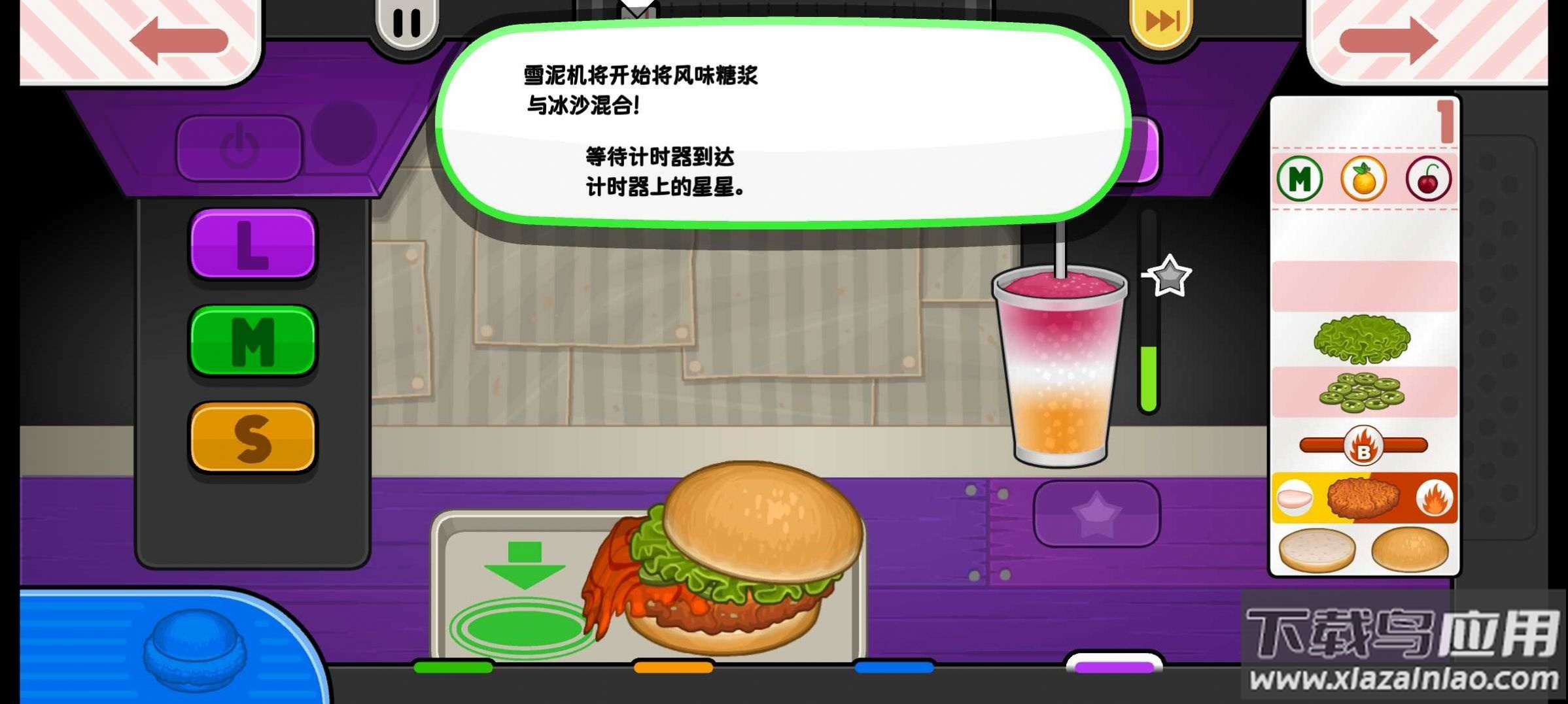 楼下的汉堡店最新版截图3