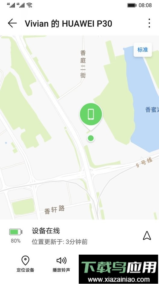 查找设备华为定位截图3