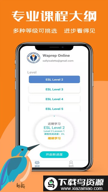 waprep官方版最新版截图2