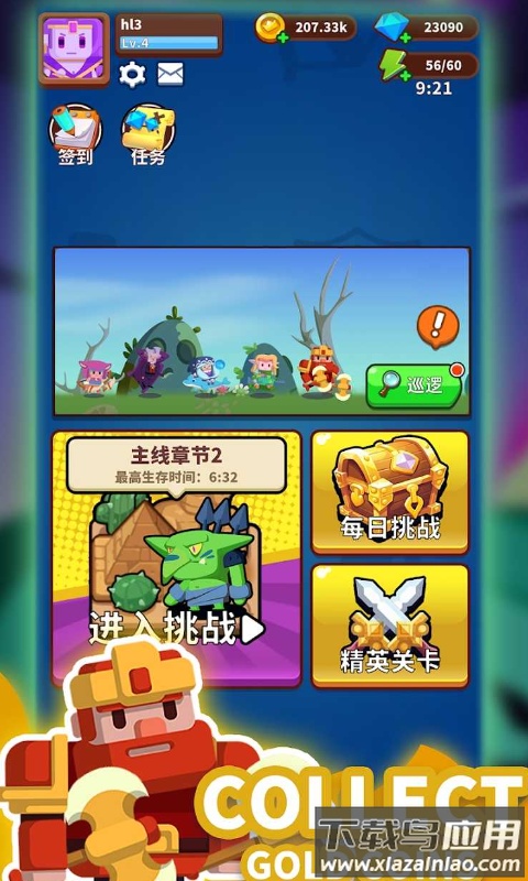 我的完美防守最新版截图1