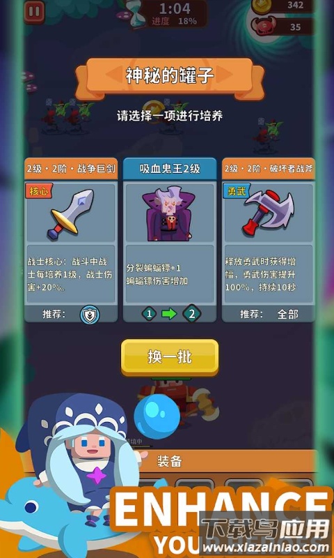 我的完美防守最新版截图3