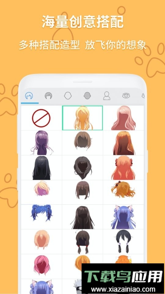 动漫头像制作器app截图2