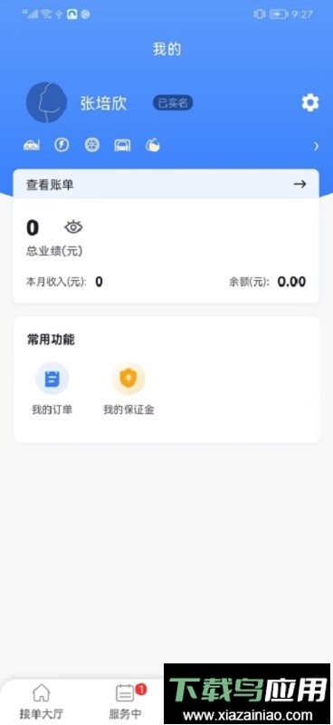 道路救援师傅截图2