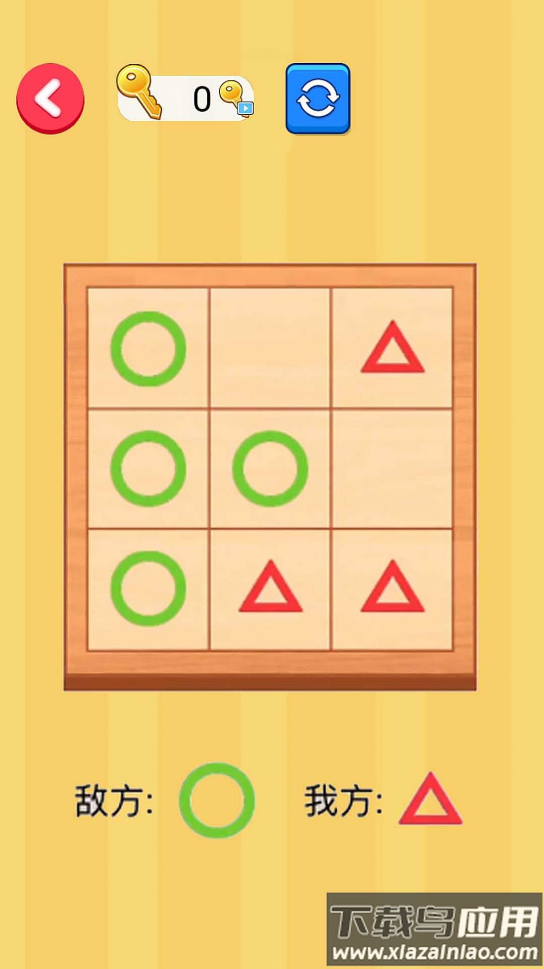 经典井字棋对战游戏最新版截图3