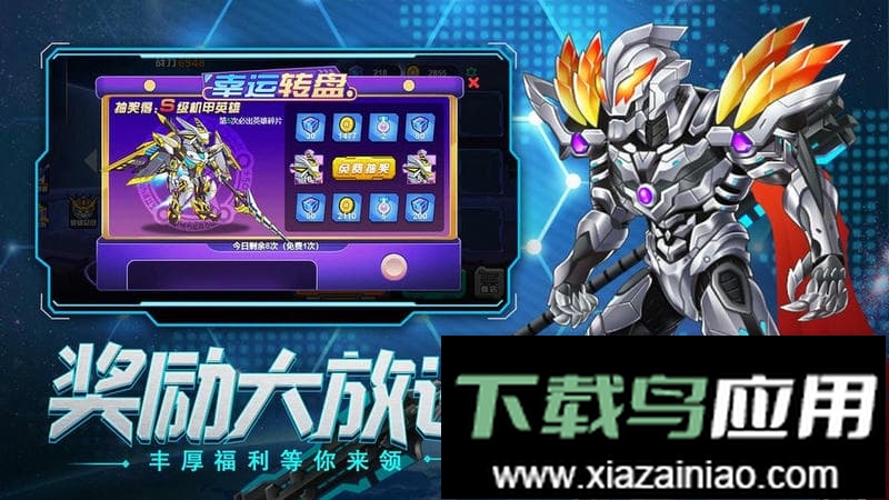 无敌钢铁机甲官方版截图2