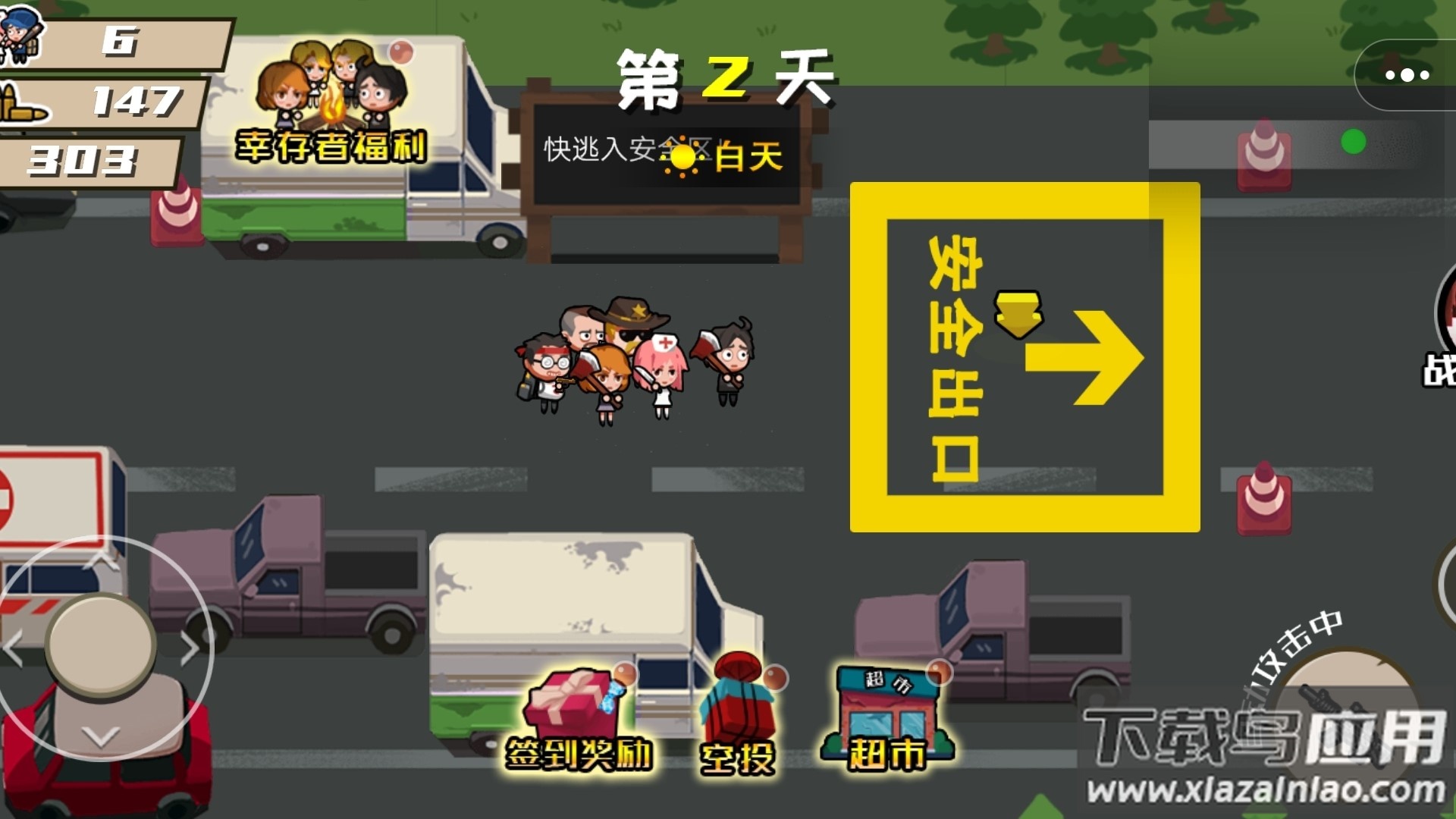 末日杀机最新版截图1