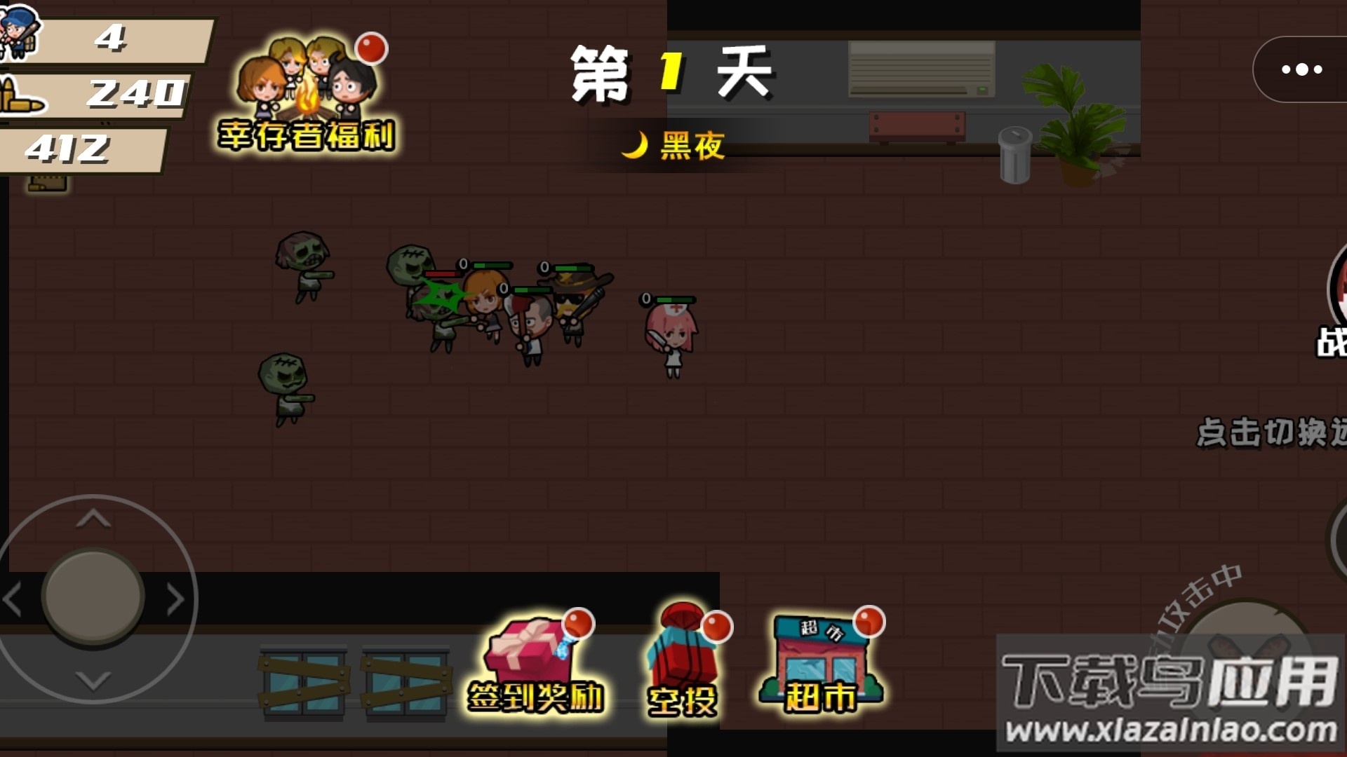 末日杀机最新版截图2