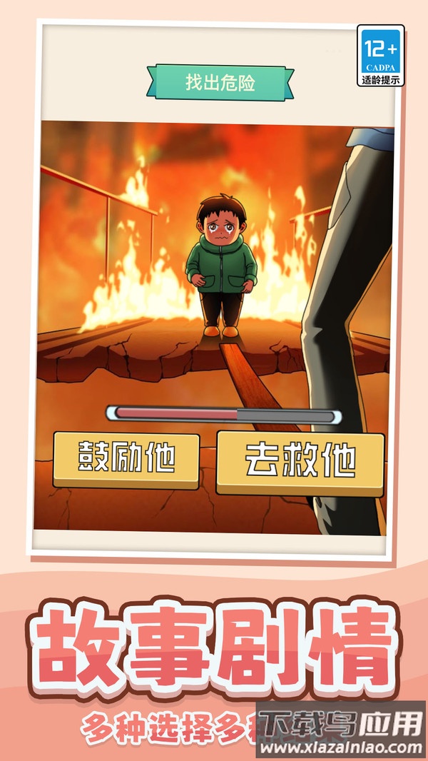 脑洞争霸赛小游戏最新版截图1