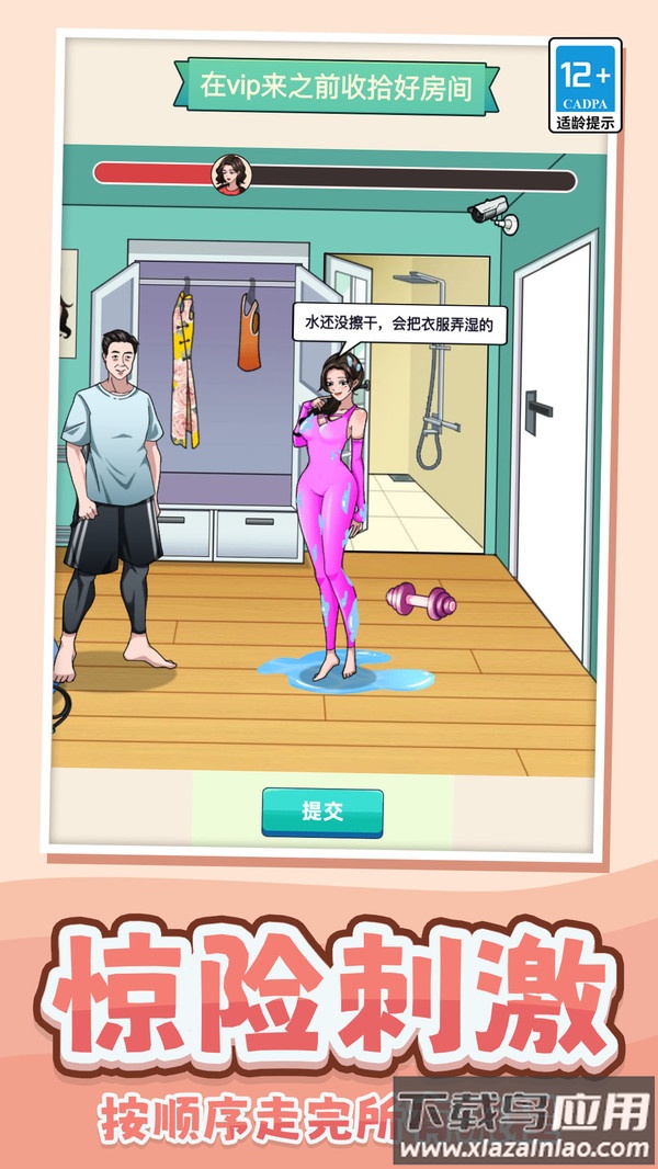 脑洞争霸赛小游戏最新版截图2