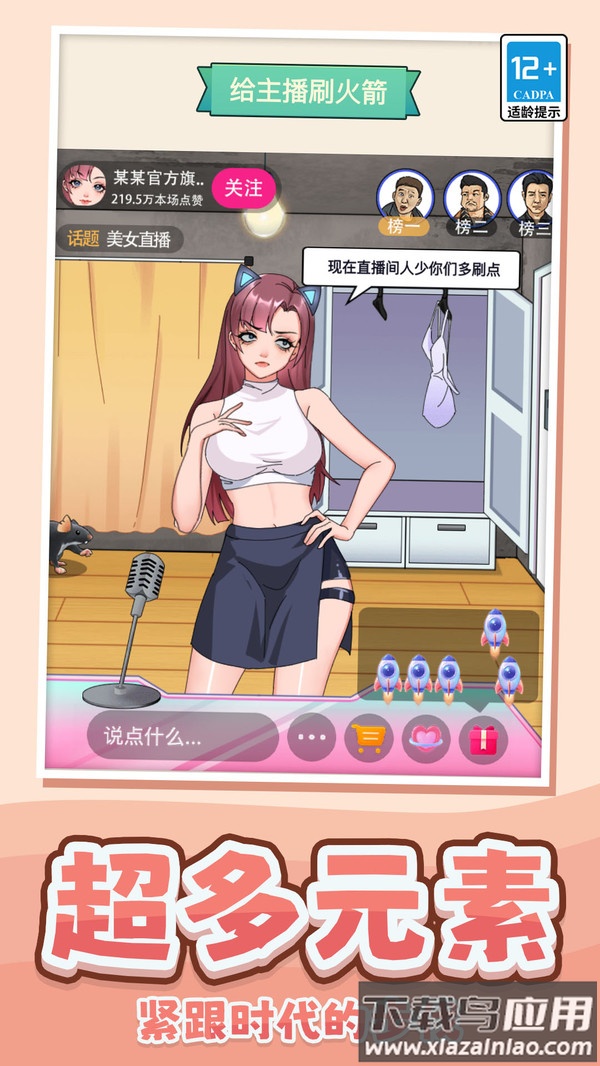 脑洞争霸赛小游戏最新版截图4