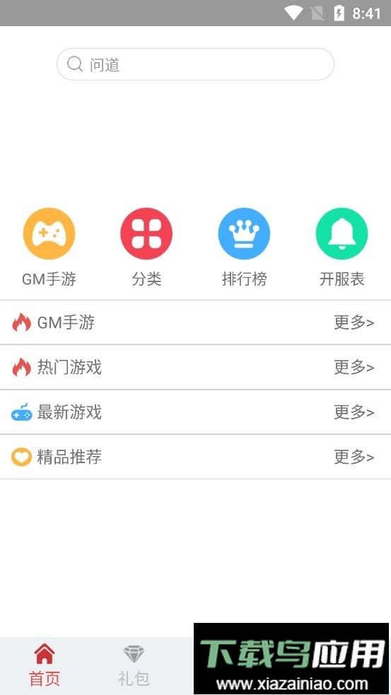 幻境gm手游平台最新版截图1