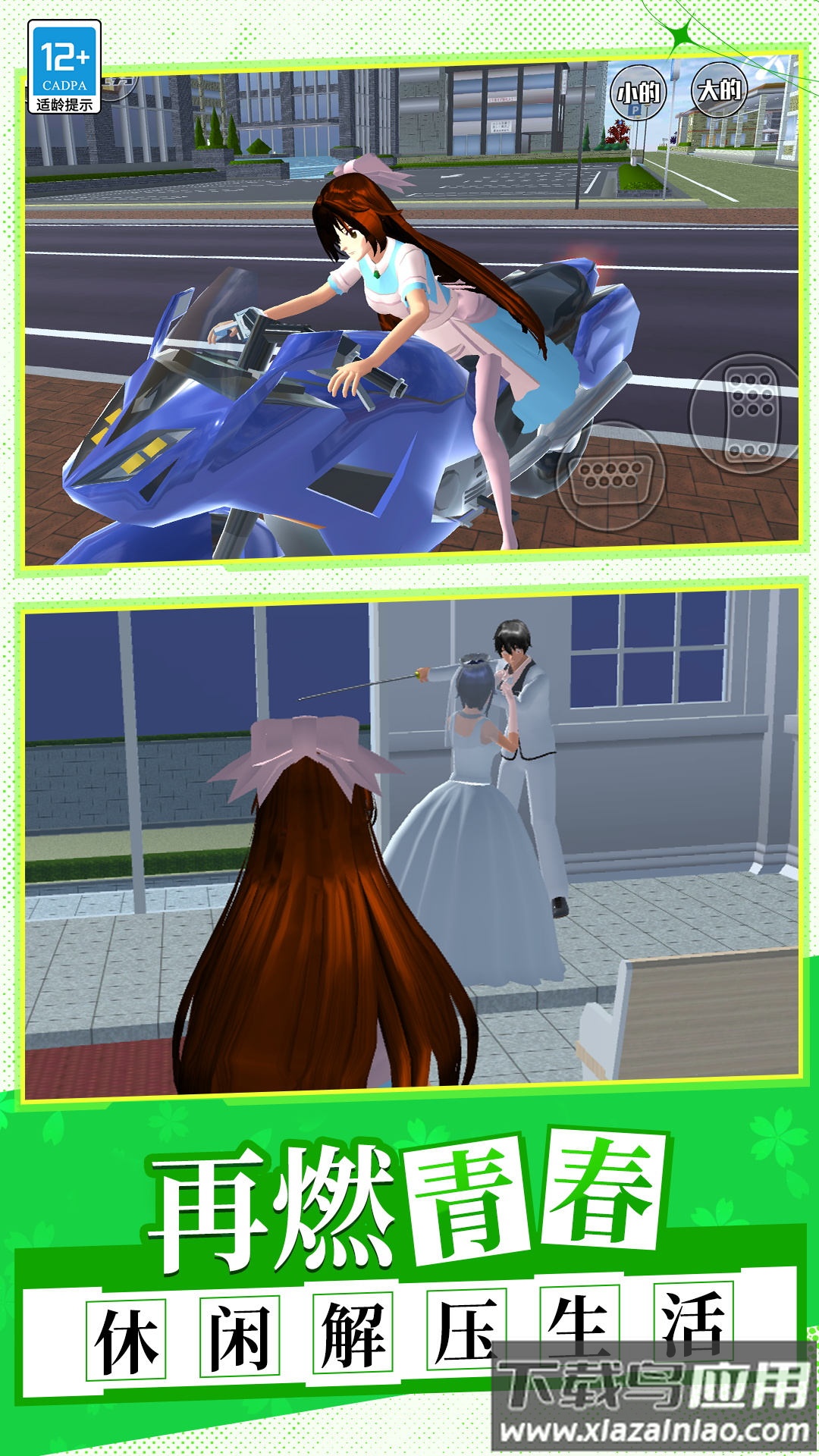 换个姿势干掉你最新版截图1