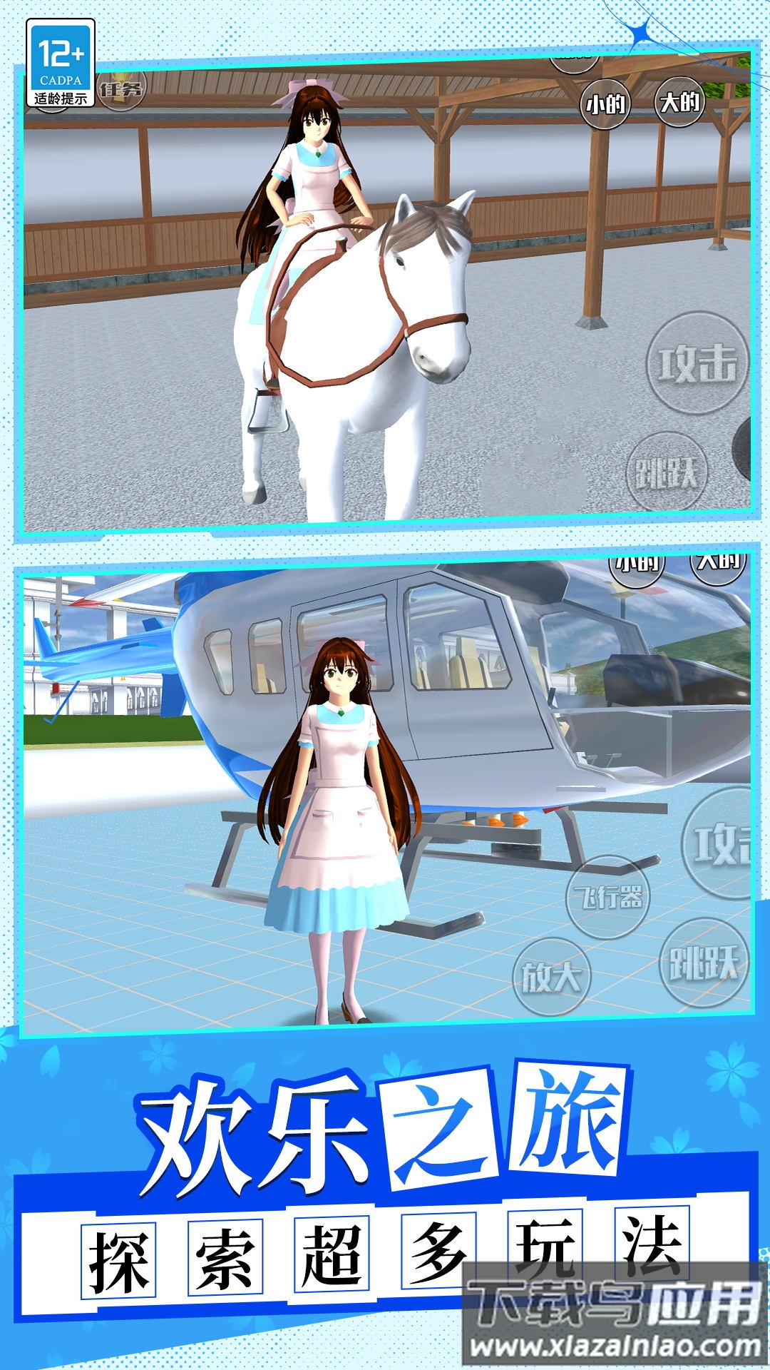 换个姿势干掉你最新版截图2