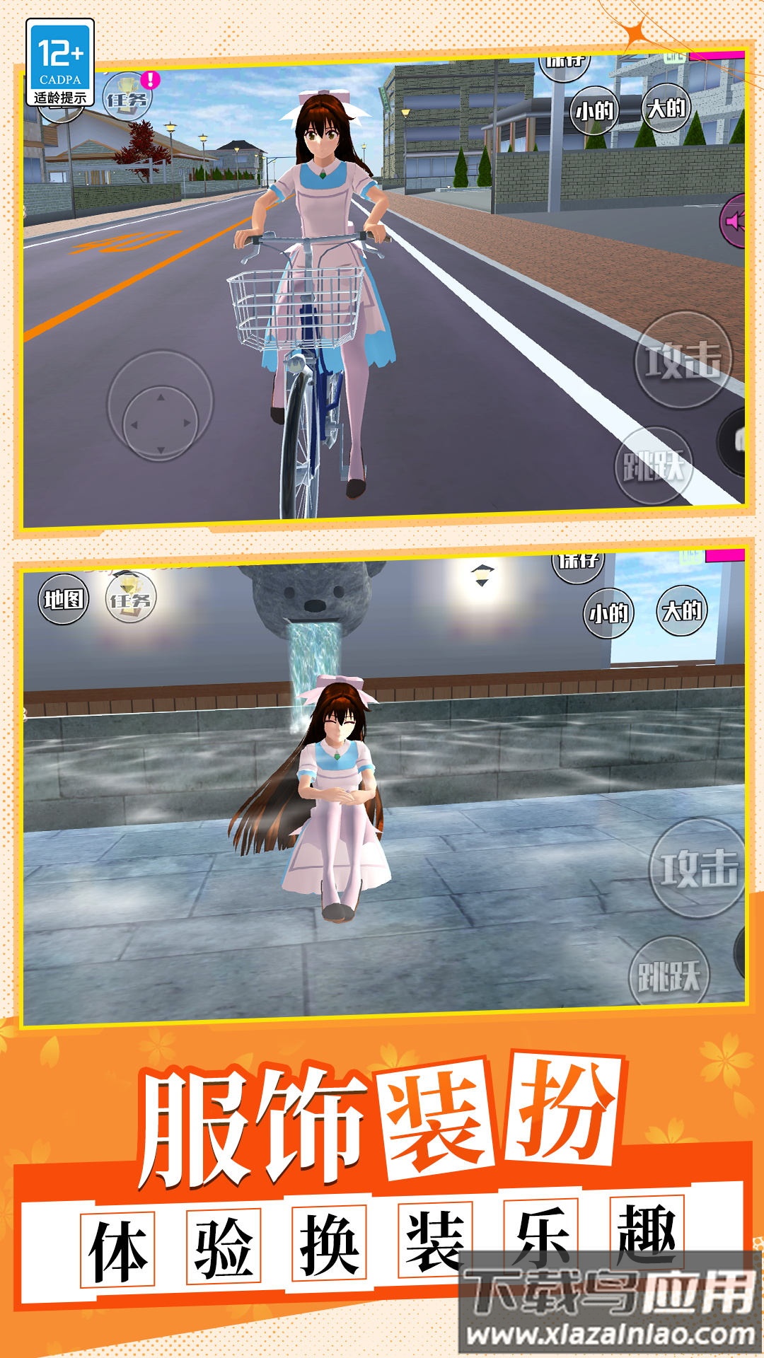 换个姿势干掉你最新版截图3