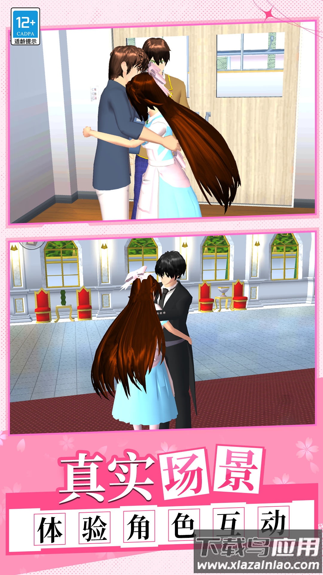 换个姿势干掉你最新版截图4