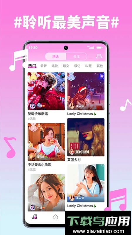 糖心最新版截图1