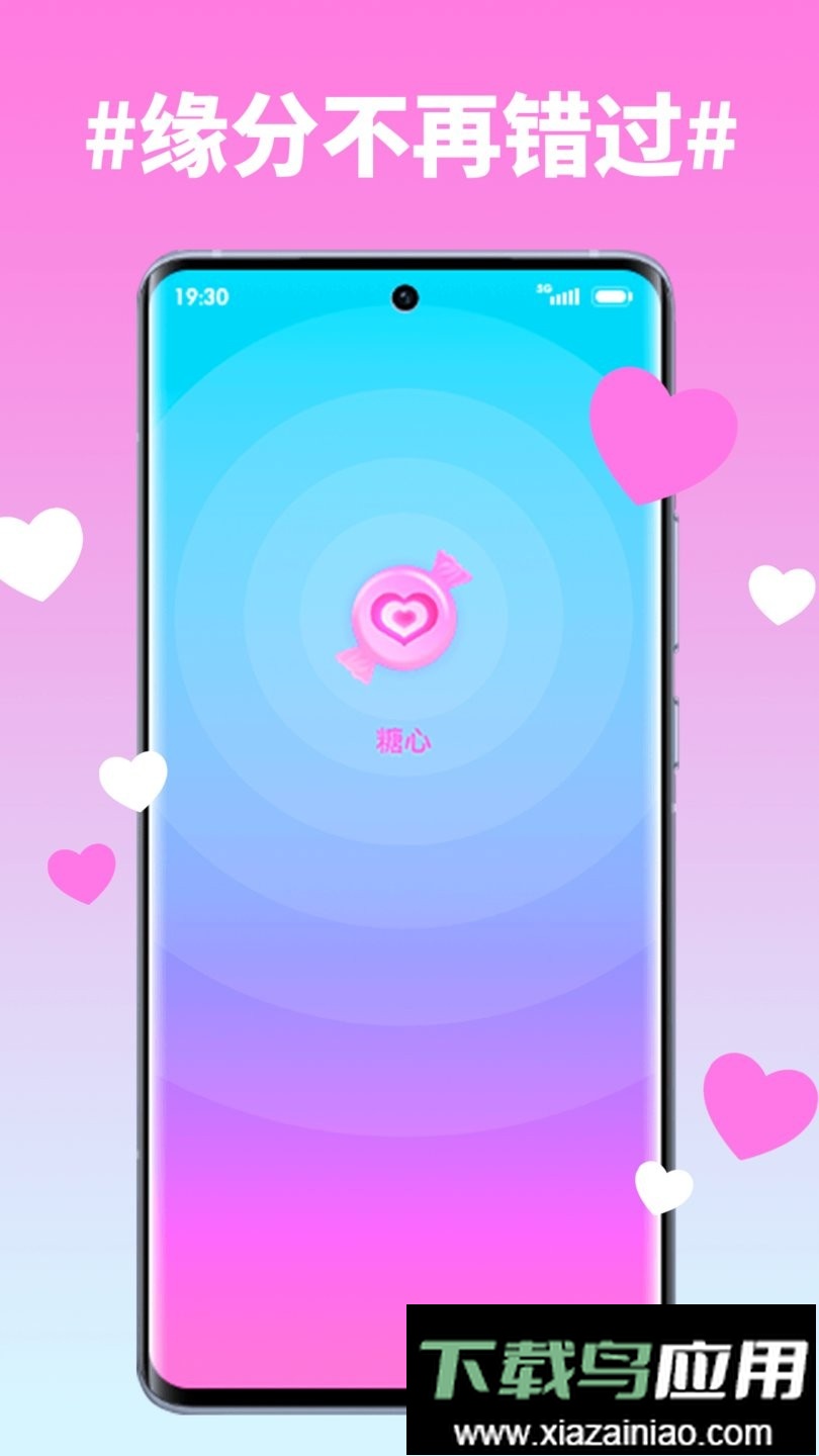 糖心最新版截图3