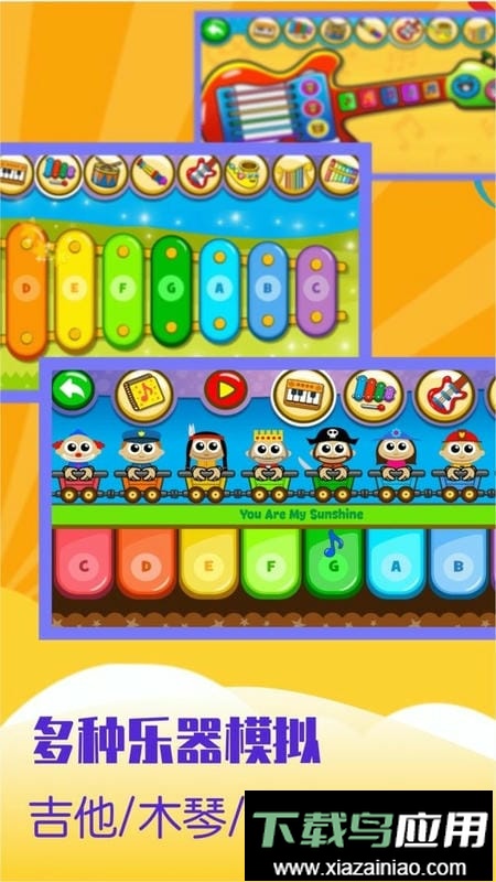 宝宝弹钢琴最新版截图3