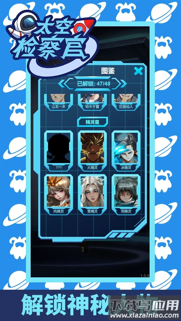 太空检察官Border Police最新版截图3