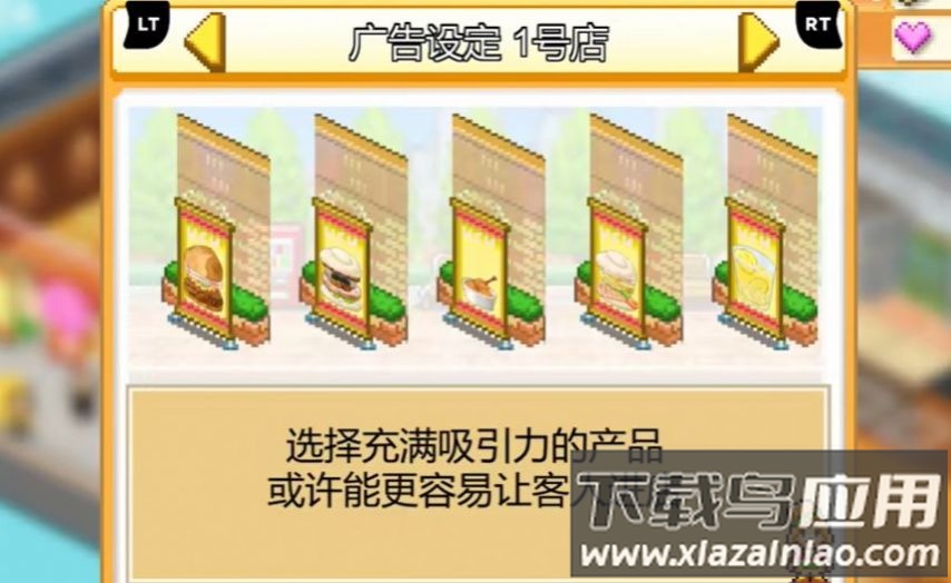 创意汉堡物语游戏最新版截图3