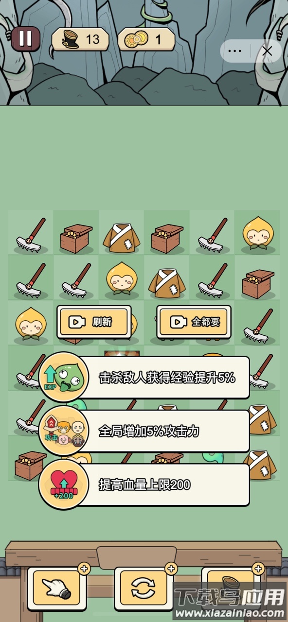 合个西游小游戏最新版截图3