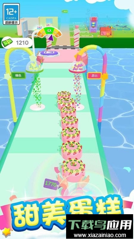 奇妙人生之旅官方版截图1