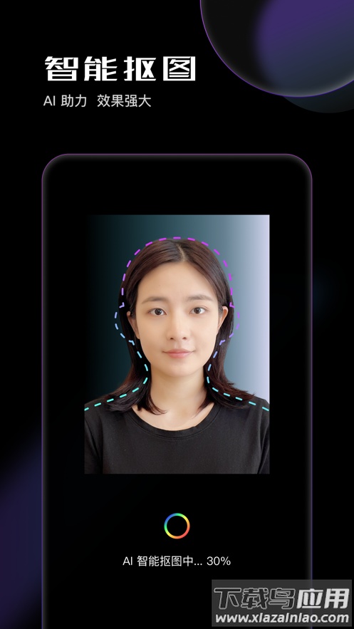 光影证件照app下载截图3