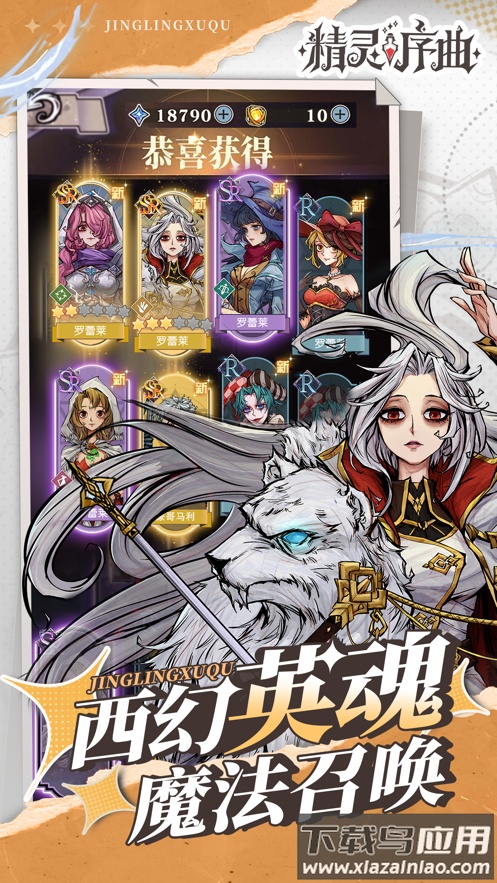 精灵序曲官方下载最新版截图1