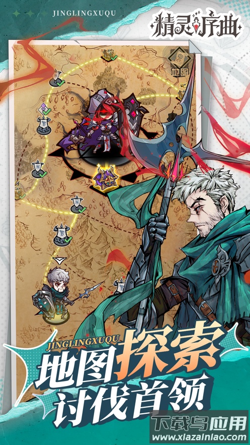 精灵序曲官方下载最新版截图2