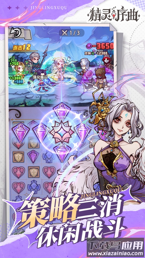 精灵序曲官方下载最新版截图5