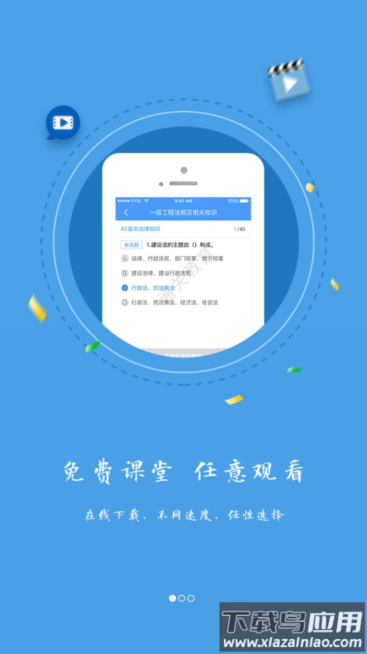 题库专家app下载最新版截图1
