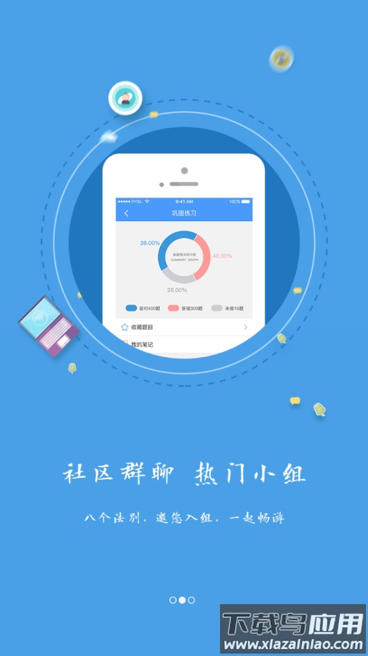 题库专家app下载最新版截图2