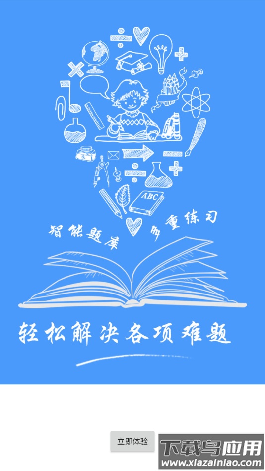 题库专家app下载最新版截图3