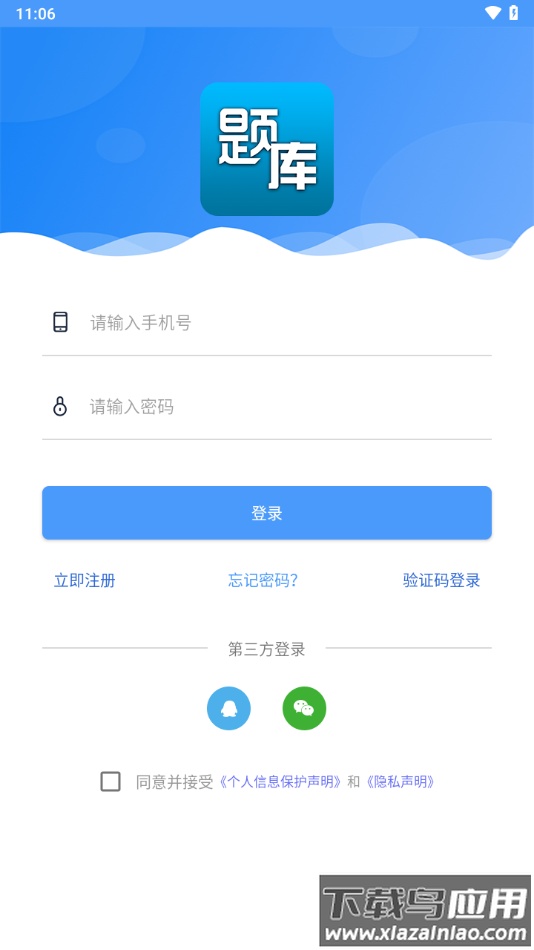 题库专家app下载最新版截图4