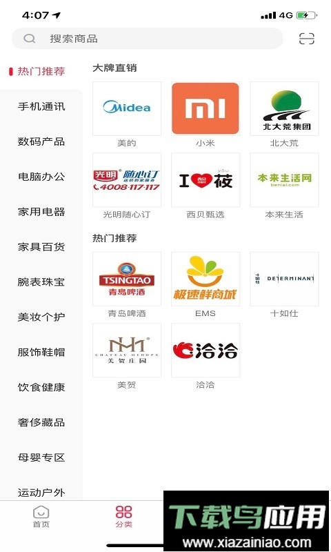 浦惠到家免费版最新版截图1