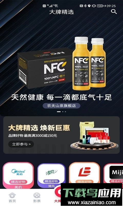 浦惠到家免费版最新版截图2