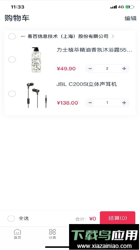 浦惠到家免费版最新版截图3