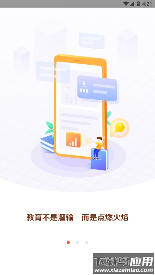 凤凰易学app下载最新版截图1