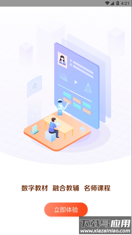 凤凰易学app下载最新版截图3