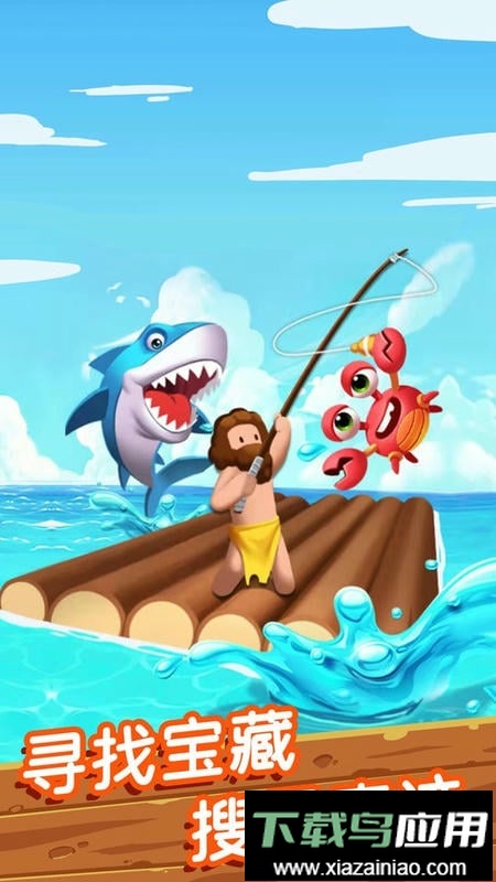 木筏终极求生官方版截图2