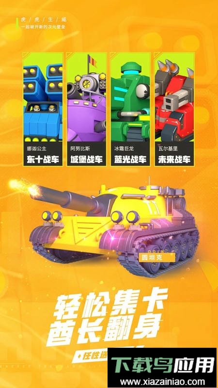 十万个小伙伴最新版截图3