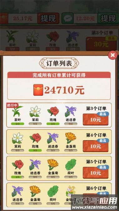 茶香世家游戏最新版截图3