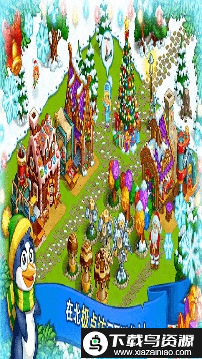 农场游戏新年梦幻花园手游最新版截图1