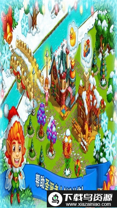 农场游戏新年梦幻花园手游最新版截图5