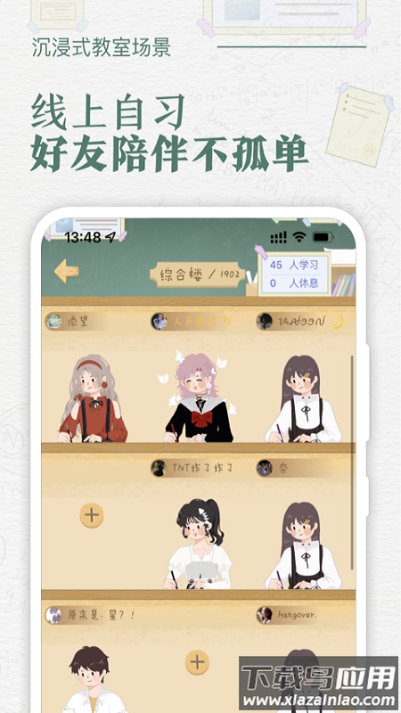 八点课程表app下载安装2023最新版截图1